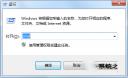 win7电脑能登录QQ却不能上网怎么办