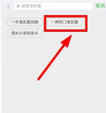 微信一周热门朋友圈在哪 微信热门朋友圈怎么看