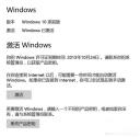 Win10激活过期后怎么办 win10激活过期解决方法