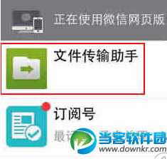 微信网页版如何看我的收藏 微信网页版查看我的收藏教程