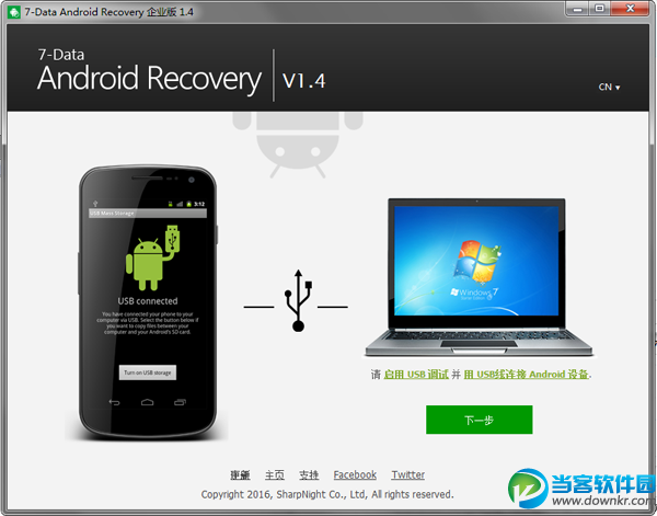 Как пользоваться 7 data android recovery