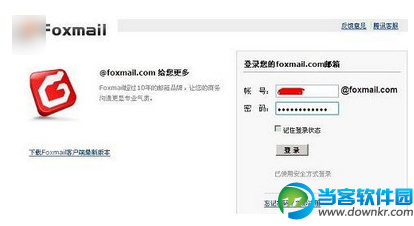 Foxmail邮件怎么撤回 Foxmail邮件撤销方法