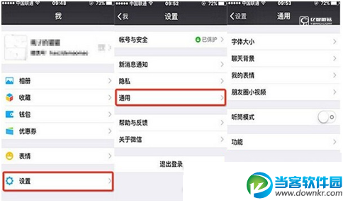 微信炸群是什么 微信炸群的解决方法