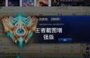 lol王者截图生成攻略 教你制作lol王者截图