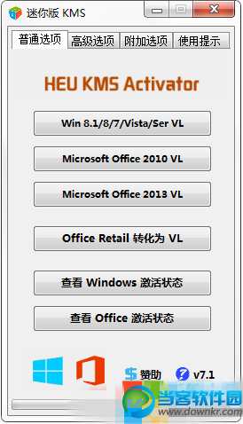 win8.1激活工具哪个好 win8.1激活工具对比