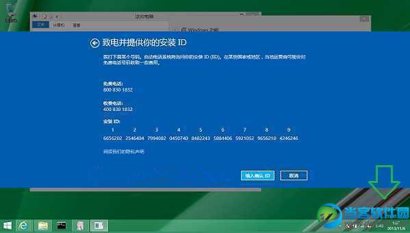 Win8.1不激活会怎么样 Win8.1不激活有什么影响