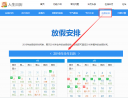 web版人生日历 挑选黄道吉日的好助手