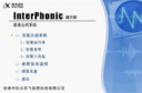 科大讯飞interphonic怎么安装 interphonic5.0安装教程一览