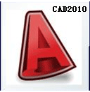 Autocad2010 64位 官方中文破解版