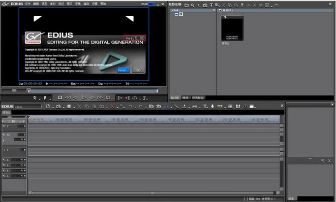 Canopus Edius v5.0中文版