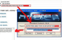 Autocad2010注册机怎么使用 cad注册机破解方法
