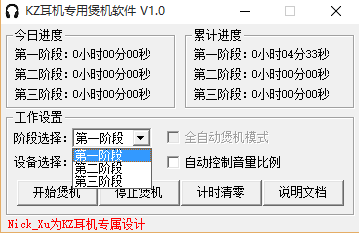 kz耳机专用煲机软件绿色版 v1.0 官方最新版