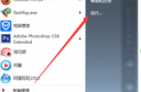 Autocad2010怎么卸载 cad2010彻底卸载方法