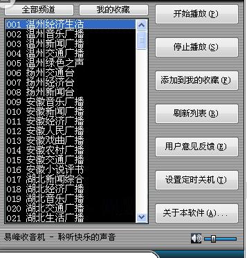 易峰收音机 v2.6