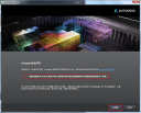 win8.1如何激活cad2014 win8.1激活cad2014教程