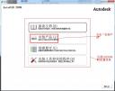 AutoCAD 2009怎么安装 AutoCAD 2009安装教程