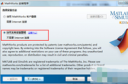 Matlab2015怎么破解安装 Matlab破解安装教程一览