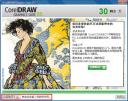 CorelDRAW X5怎么注册破解 CorelDRAW X5注册破解方法