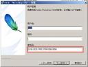 photoshop cs2怎么安装破解 photoshop cs2安装和破解教程