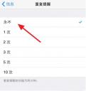 iPhone6短信响两次怎么办 iPhone6短信响两次关闭