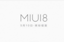 小米miui8内测版怎么申请 miui8系统升级教程