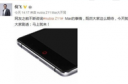 努比亚Z11 Max什么时候发布 nubia z11最新消息一览