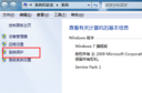 Win7怎么打开系统还原 win7系统还原开启方法教程