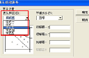 极速Word表格怎么制作 极速Word划斜线的方法教程