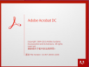 Acrobat DC Pro怎么注册 Acrobat DC Pro破解教程