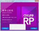 Axure RP 8.0怎么汉化 Axure RP 8.0安装教程