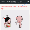 如何将GIF动态图保存到iPhone手机