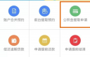 支付宝怎么提取公积金 支付宝提取公积金教程