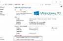 win10企业版怎么激活 win10企业版激活方法教程