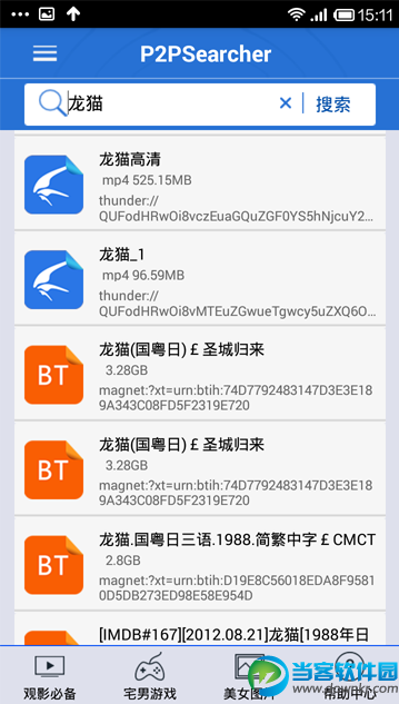 p2psearcher种子搜索神器 官方免费下载
