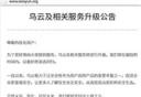 乌云网打不开是怎么回事 乌云网被停业整顿了吗