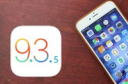 苹果怎么升级到iOS 9.3.5 iOS9.3.5升级图文教程