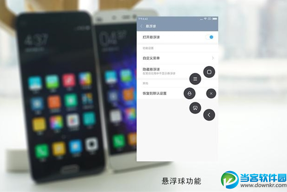 小米MIUI8好不好用