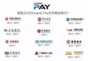 Huawei Pay要怎么用 Huawei Pay使用方法