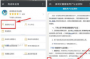 怎么申请微信星级用户认证 微信星级用户认证申请方法