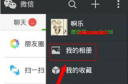 怎么隐藏微信朋友圈的照片 微信朋友圈照片隐藏方法教程