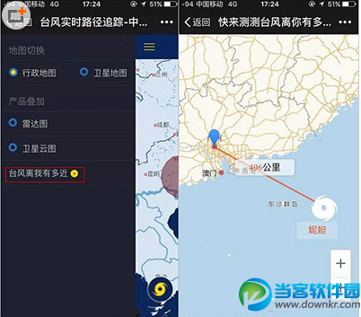 怎么用微信查台风路径 微信查询台风路径的方法教程