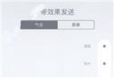 ios10隐形墨水功能怎么使用 ios10隐形墨水是什么