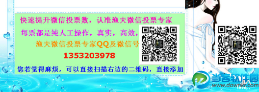 微信平台刷票及微信平台怎么刷票操作教程