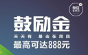 微信鼓励金怎么获得 微信鼓励金获得方法教程