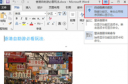 Word2013怎么快速全屏浏览 word2013退出全屏方法教程