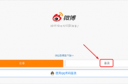 新浪微博网页版无法登陆怎么办 新浪微博无法登陆解决方法教程