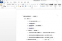 word2013怎么转换pdf格式文件 word2013转换pdf方法教程