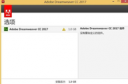 Adobe Dreamweaver CC 2017怎么安装 DW破解安装教程