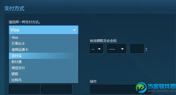 Steam怎么用支付宝买游戏 支付宝购买steam游戏教程