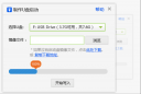 电脑驱动怎么修复 一键制作USB启动盘